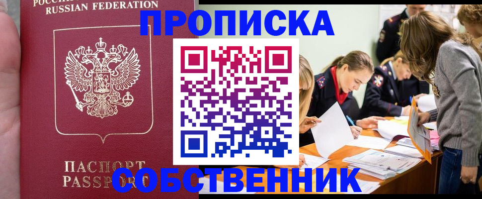 прописка иностранных граждан в Михайловке